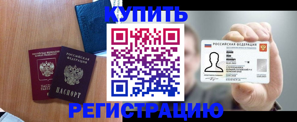 временная регистрация для всех в Сафоново