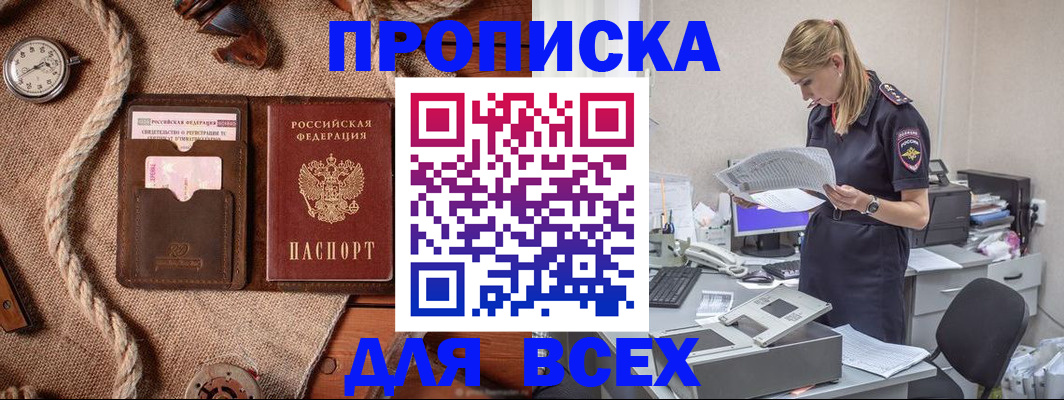 прописка для военкомата в Сафоново