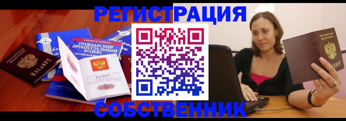 прописка штамп в Сафоново