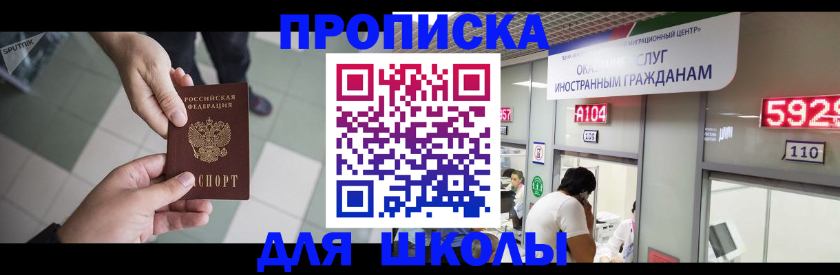 временная регистрация адрес в Сафоново