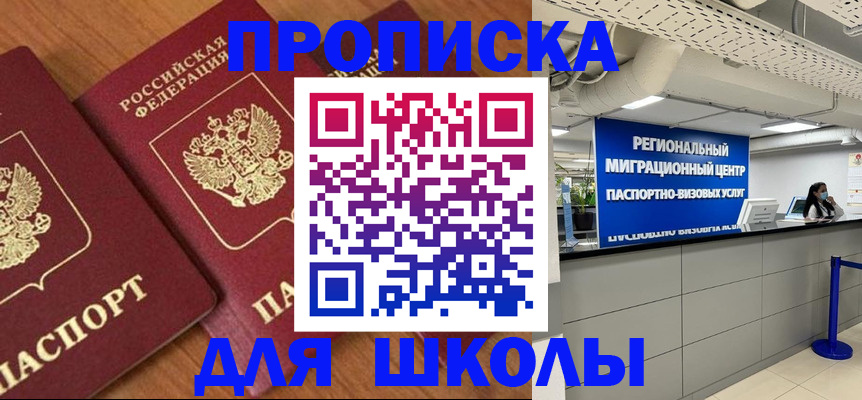 временная регистрация собственник в Сафоново