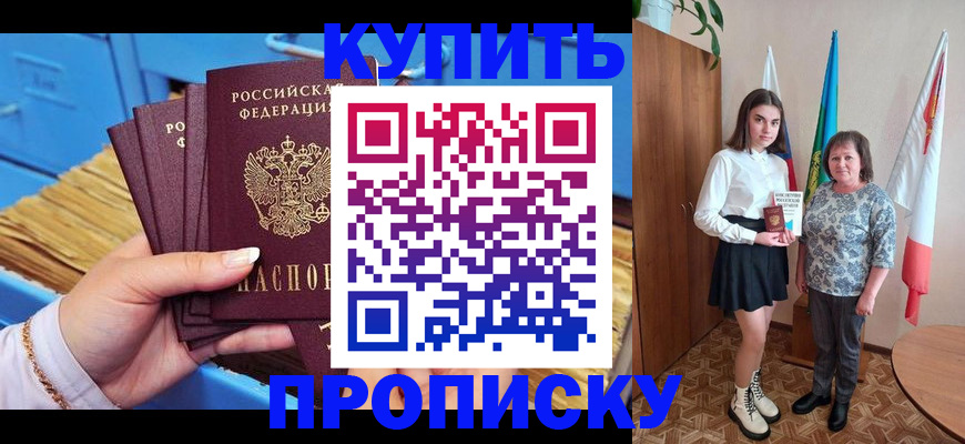 прописка регистрация в Сафоново