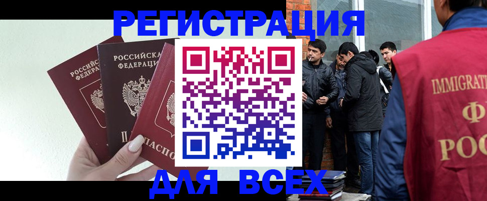 прописка штамп в Сафоново