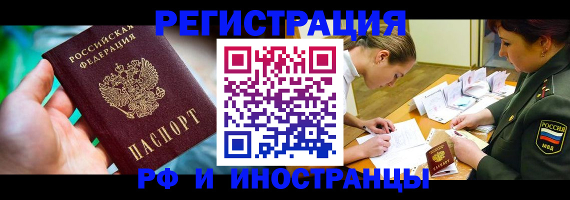 прописка в квартире в Сафоново